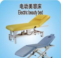 Electric massage bed XH2063