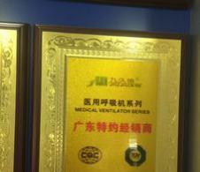 Nine letter - medical ventilator series of Guangdong special dealers